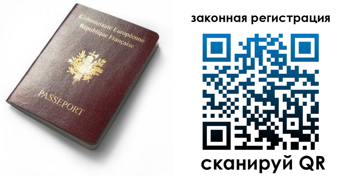 прописка паспорт в Кохме