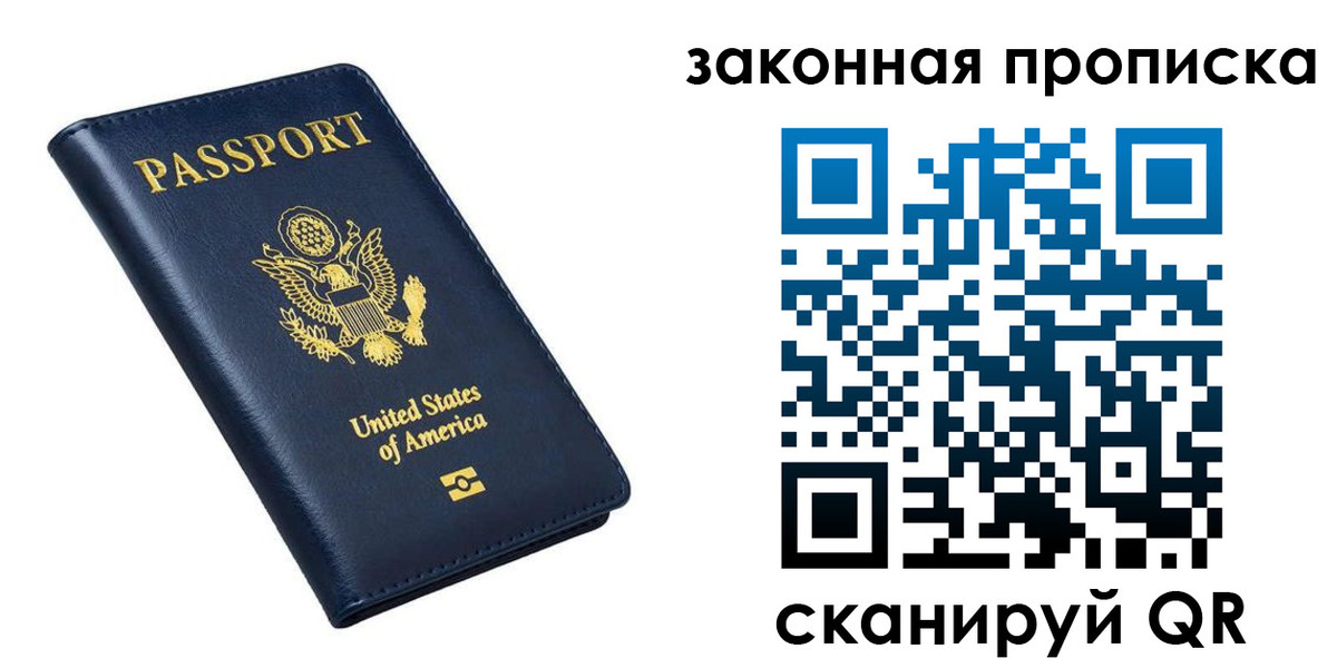 временная регистрация в квартире в Кохме