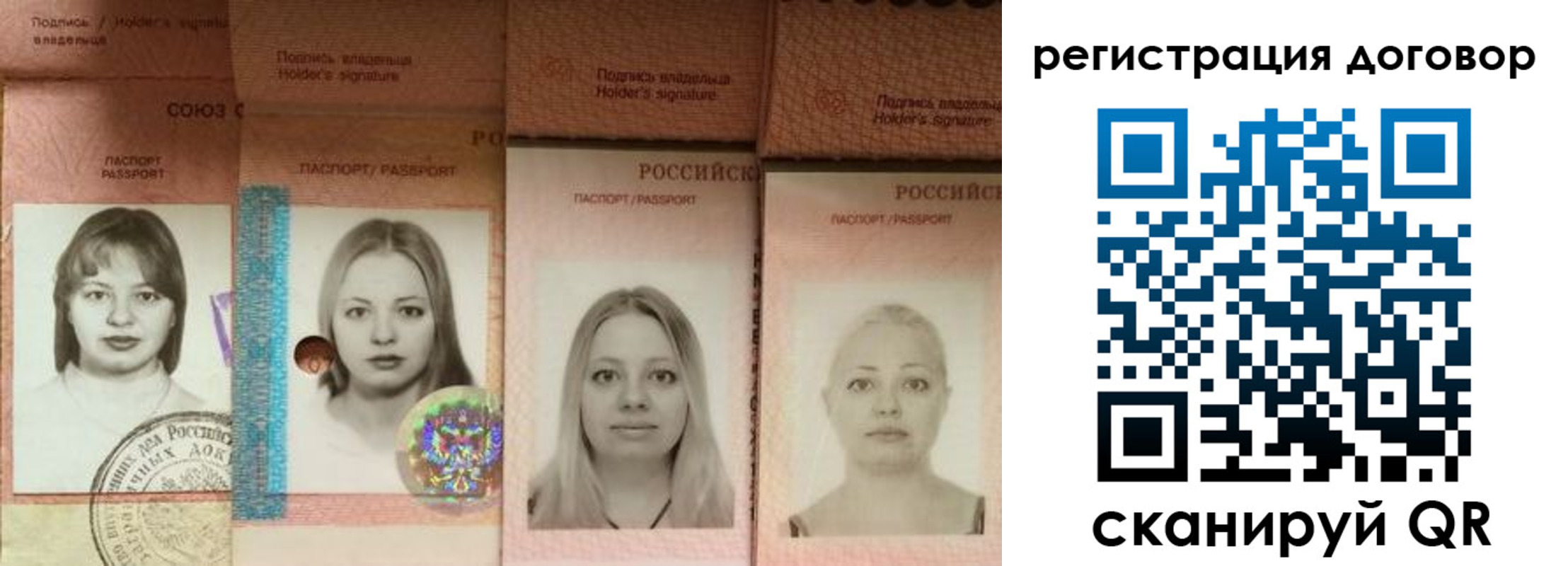 прописка от собственника в Кохме
